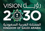 شعار رؤية السعودية 2030